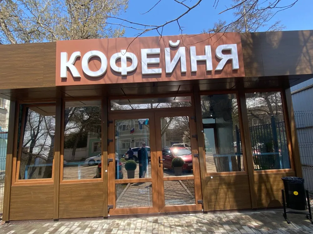 Кофейня - фасадные буквы
