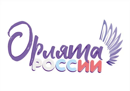 Табличка «Орлята России» с крупным логотипом
