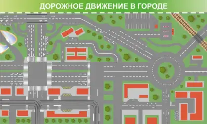 Стенд «Дорожное движение в городе»