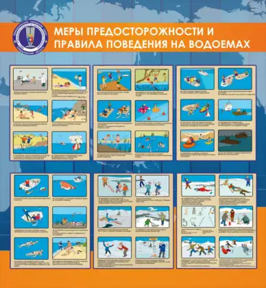 Стенд ГО и ЧС «Правила поведения на водоемах»