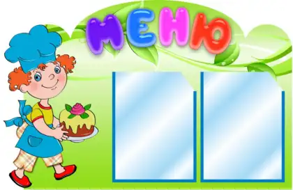 Фигурный стенд «Меню» для детского сада с двумя карманами A4