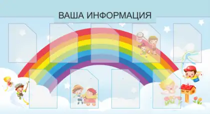 Информационный уголок для детского сада