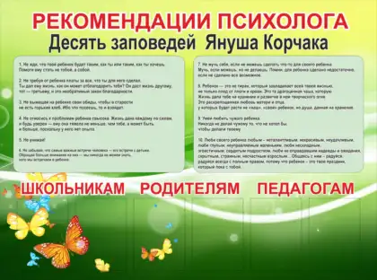 Стенд «Рекомендации психолога» с 6 карманами A4