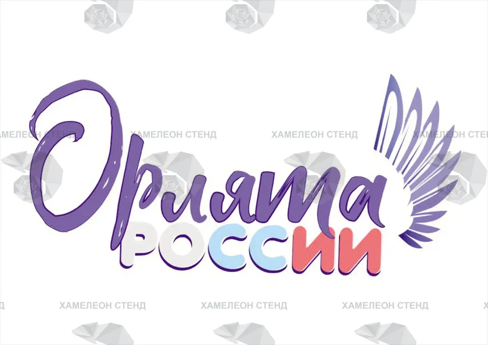 Табличка «Орлята России» с крупным логотипом