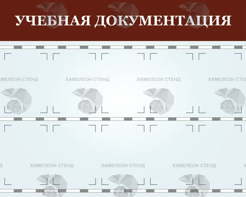Информационный стенд автошколы «Учебная документация»
