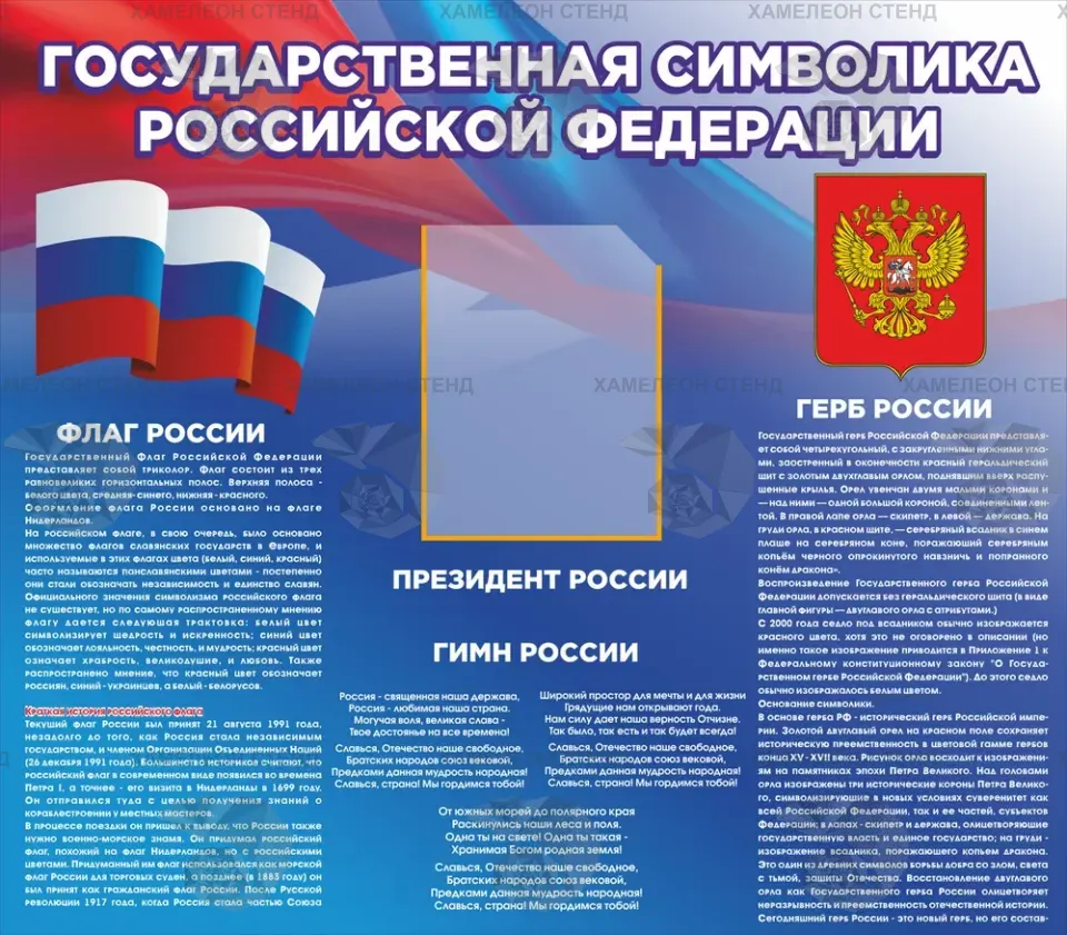 Герб Российской Федерации